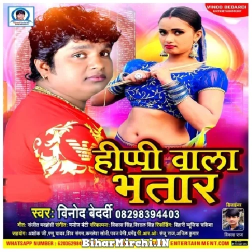 Happy Wala Bhatar (Vinod Bedardi) 2021 Mp3 Song