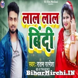 Lal Lal Bindi (Ratan Ratnesh , Shilpi Raj) 2021 Mp3 Song