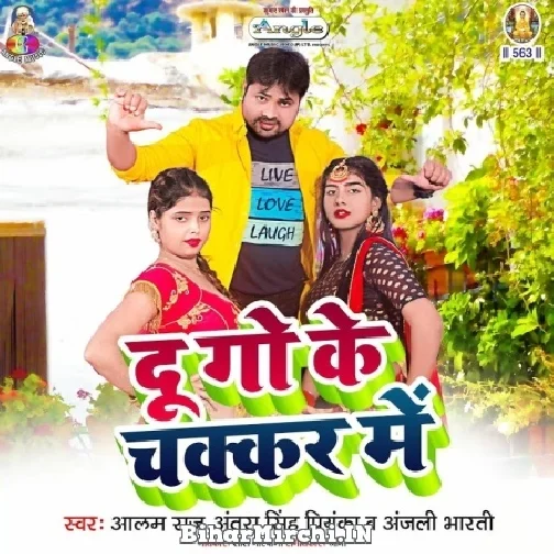Du Go Ke Chakkar Me (Alam Raj, Antra Singh Priyanka, Anjali Bharti) 2021 Mp3 Song
