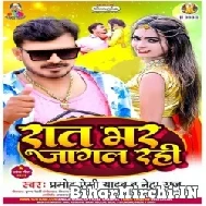 Rat Bhar Jagal Rahi (Pramod Premi Yadav, Neha Raj) 2022 Mp3 Song