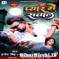 Pyar Me Sawal (Brajesh Singh, Anjali Bharti) 2021 Mp3 Song