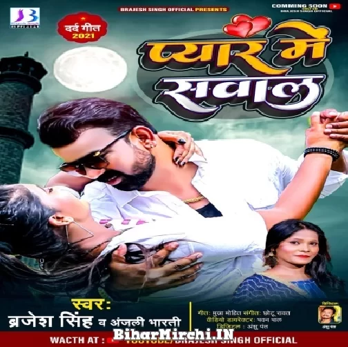 Pyar Me Sawal (Brajesh Singh, Anjali Bharti) 2021 Mp3 Song