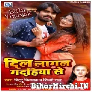 Dil Lagal Gadhiya Se (Shilpi Raj , Bitu Vinayek) 2021 Mp3 Song