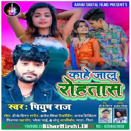 Kahe Rohtash Jalu (Piyush Raj) 2021 Mp3 Song