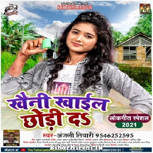 Khaini Khail Chhodi Da (Anjali Tiwari) 2021 Mp3 Song