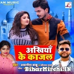 Ankhiya Ke Kajal (Awanish Babu, Sonam Sharma) 2021 Mp3 Song