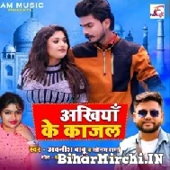 Ankhiya Ke Kajal (Awanish Babu, Sonam Sharma) 2021 Mp3 Song