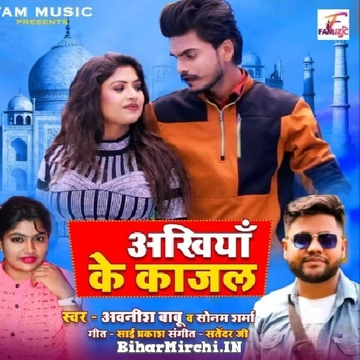 Ankhiya Ke Kajal (Awanish Babu, Sonam Sharma) 2021 Mp3 Song