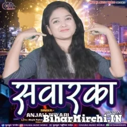 Sawarka (Anjali Tiwari) 2021 Mp3 Song