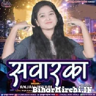 Sawarka (Anjali Tiwari) 2021 Mp3 Song