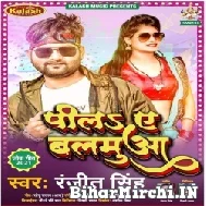 Pila Ae Balamua (Ranjeet Singh) 2021 Mp3 Song