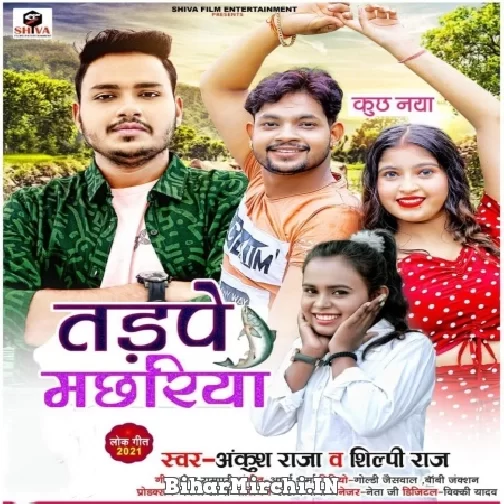 Tadpe Machhariya (Ankush Raja, Shilpi Raj) 2021 Mp3 Song