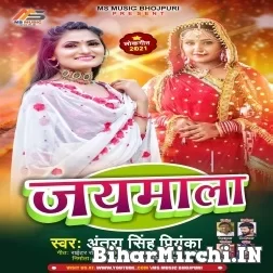 Sakhi Tor Marda Bijod Bawe Re (Antra Singh Priyanka) 2021 Mp3 Song