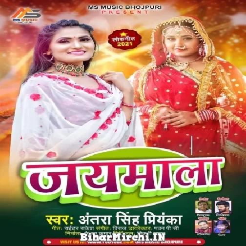 Sakhi Tor Marda Bijod Bawe Re (Antra Singh Priyanka) 2021 Mp3 Song