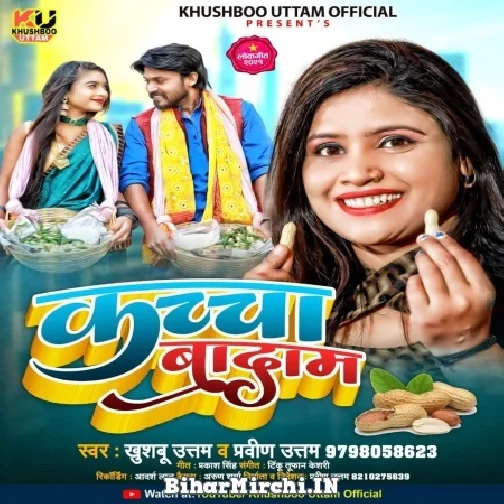 Kacha Badam (Khushboo Uttam, Praveen Uttam) 2021 Mp3 Song