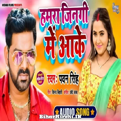 Hamra Jindagi Me Aake (Pawan Singh) Mp3 Song