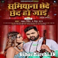 Samiyana Chhede Chhed Ho Jaai (Samar Singh, Neha Raj) 2021 Mp3 Song