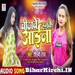 Chidhawe Humke Aaina (Shilpi Raj) 2021 Mp3 Song
