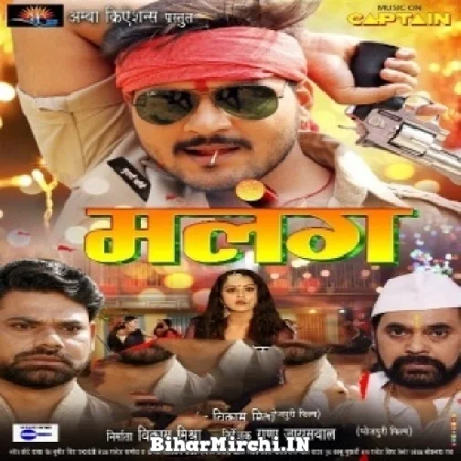 Malang (Arvind Akela Kallu, Yamini Singh) Movie Mp3 Song 2021