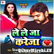 Le Le Ja Kareja (Vijay Chauhan) 2021 Mp3 Song