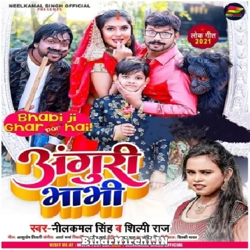 Anguri Bhabhi (Neelkamal Singh, Shilpi Raj) 2021 Mp3 Song