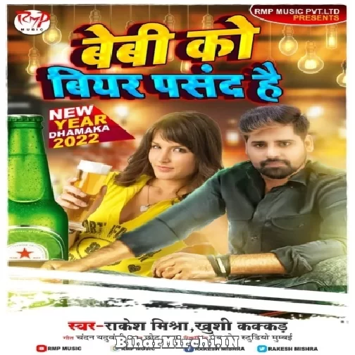 Beby Ko Bear Pasand Hai (Rakesh Mishra, Khushi Kakkar) 2021 Mp3 Song