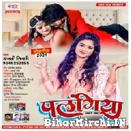 Palangiya (Anjali Tiwari) 2022 Mp3 Songs