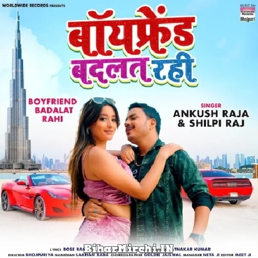 Boyfriend Badalat Rahi (Ankush Raja, Shilpi Raj) 2022 Mp3 Song