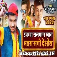  Iyarwa Salman Khan Bhatara Sunny Deol (Abhishek Chanchal) 2022 Mp3 Song