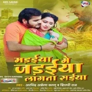 Kati La Rat Dhani Odh Ke Rajaiya Madaiya Me Jadaiya Lagata Saiya Mp3 Song