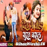 Dil Me Surat Basal Ba Tohar Ho (Amarjeet Akela) 2022 Mp3 Song