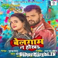 Belagam Na Hokha (Khesari Lal Yadav) Movie Mp3 Song