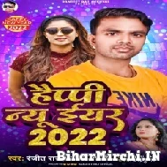 Happy New Year 2022 (Ranjeet Raj , Anjali Bharti) Mp3 Song
