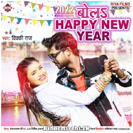 Bola Happy New Year (Vicky Raj) 2022 Mp3 Song