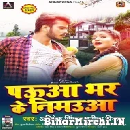 Pauwa Bhar Ke Nimauwa (Abhishek Singh, Punita Priya) Mp3 Song