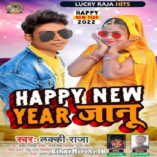 Happy New Year Janu (Lucky Raja) New Year Mp3