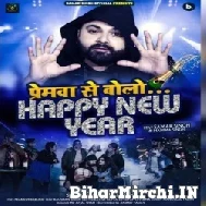 Premawa Se Bolo Happy New Year (Samar Singh) New Year Mp3