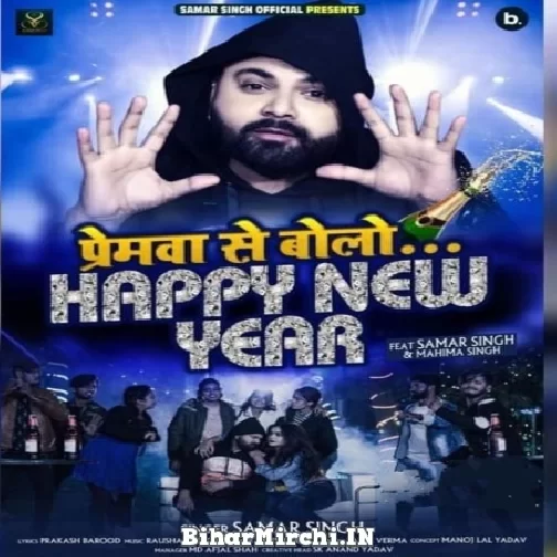 Premawa Se Bolo Happy New Year (Samar Singh) New Year Mp3