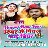 Happy New Year Diyar Me Piyal Jaai Biyar (Sakal Balamua) 2022 Mp3 Song
