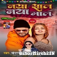 Naya Saal Naya Maal (Khesari Lal Yadav, Neha Raj) 2022 Mp3 Song