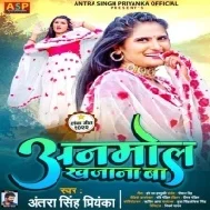 E Sunari Ke Chunari Me Ae Babu Anmol Khajana Ba Mp3 Song