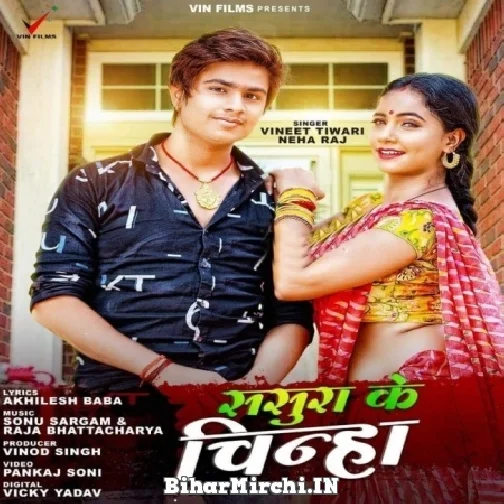 Sasura Ke Chinha (Vineet Tiwari) 2022 Mp3 Song