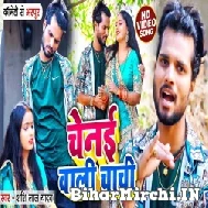 Chennai Wali Chachi (Shashi Lal Yadav) 2022 Mp3 Song