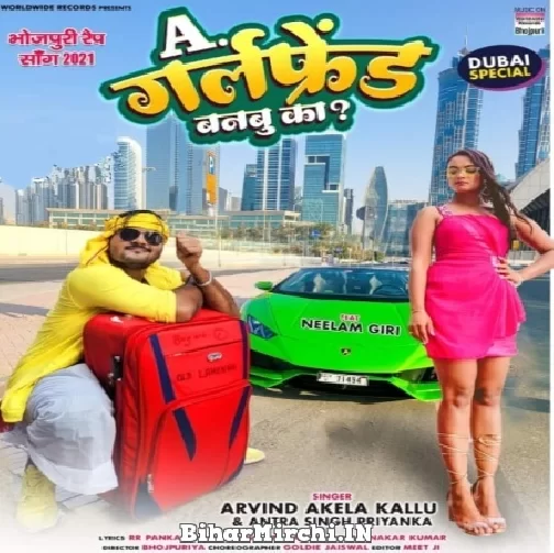 Ae Girlfriend Banbu Ka (Arvind Akela Kallu, Antra Singh Priyanka) 2022 Mp3 Song
