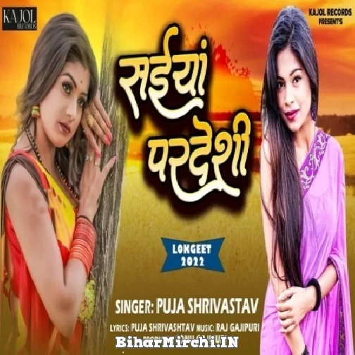 Saiyan Pardeshi (Puja Shrivastava) Mp3 Song