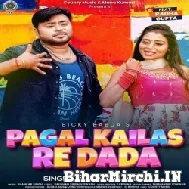 Pagal Kailas Re Dada (Bicky Babua) Mp3 Song