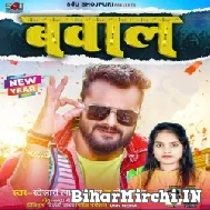 Bawal (Khesari Lal Yadav, Neha Raj) 2022 Mp3 Song