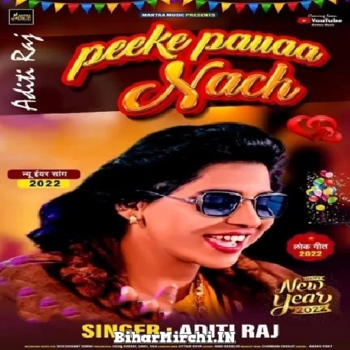 Pike Pauwa Nach (Aditi Raj) Mp3 Song