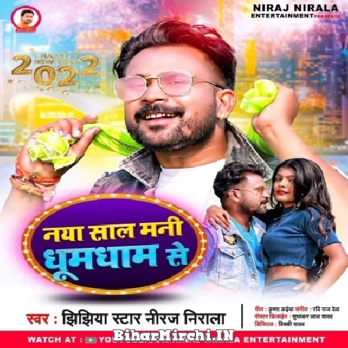 Naya Saal Mani Dhumdham Se (Niraj Nirala) 2022 Mp3 Song