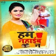 Hum Nahaib Na (Antra Singh Priyanka)